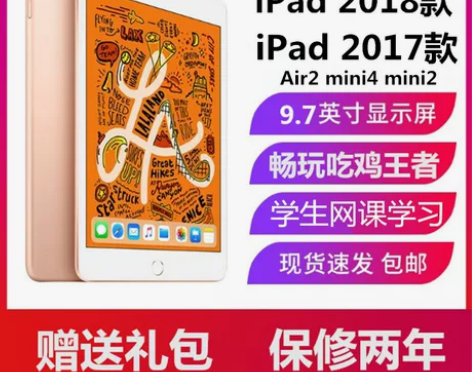 苹果ipad iPad2018款2017款...