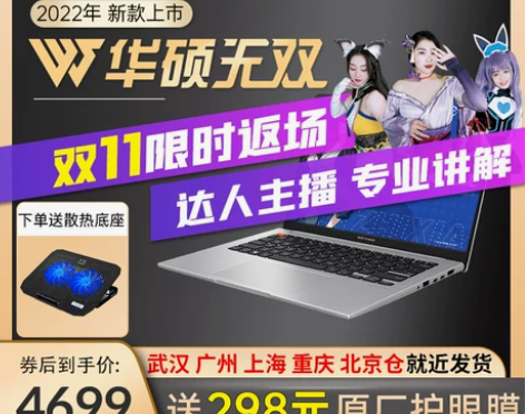 华硕游戏 游戏笔记本无双15 14酷睿12...