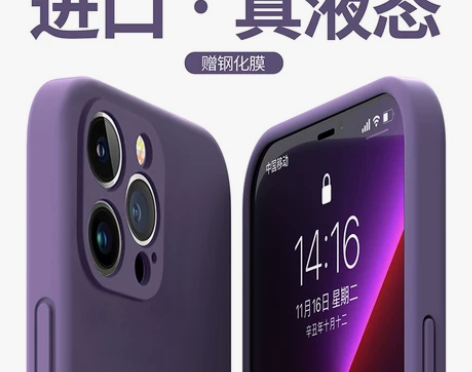 顺丰苹果14promax手机壳iphone...