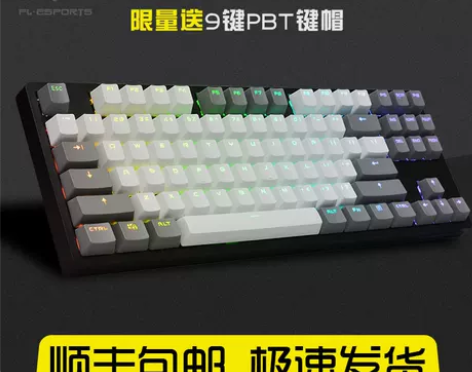 腹灵F11蓝牙机械键盘87键无线可充电热插...