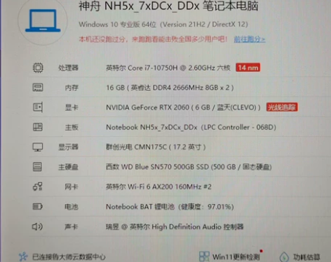 神舟战神G8 cu7ns,2021年3月份...