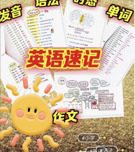 英语手写笔记,自然拼读、发音、小学英语必记...