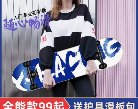 滑板初学者专业板成人男女生儿童青少年四轮双...