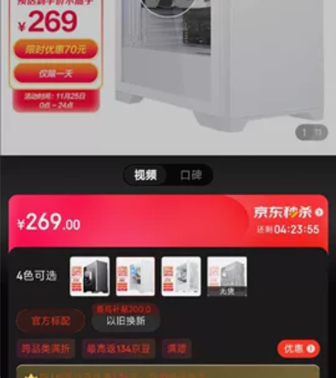 Sama/先马  原神颜之神电脑游戏全塔机...