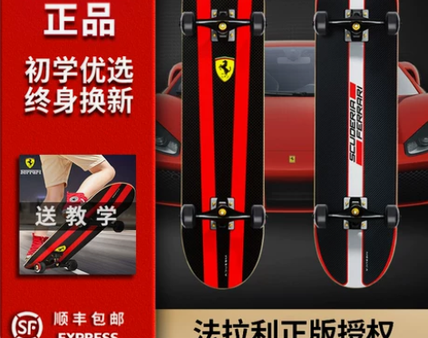 法拉利儿童滑板四轮初学者青少年男3-6-8...