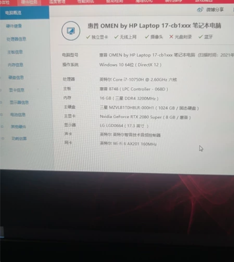 HP/惠普暗夜精灵6代Plus，国行，20...