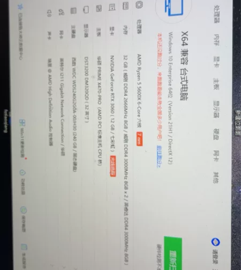 电脑上正在用的,威刚2666内存,18年京...