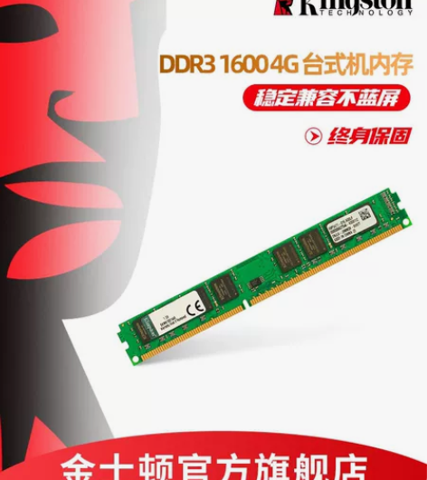 过些天才能发  金士顿内存条，ddr3 1...