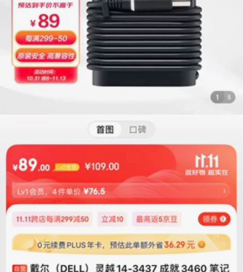 Dell笔记本电脑电源线 充电器 65w ...