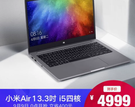 【欢聚价】【立省400】Xiaomi/小米...