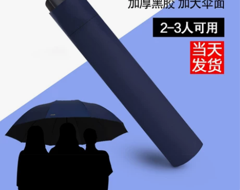 雨伞遮阳伞天堂伞超大晴雨两用太阳伞折叠防晒...