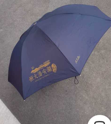 恒大定制天堂伞 全新未用 带logo介意勿...