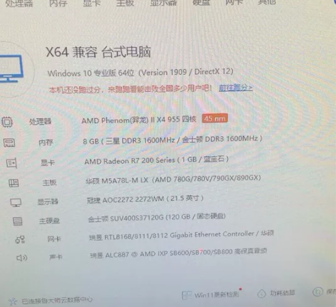 主板CPU内存条散热器固态硬盘打包出220...
