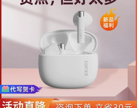 漫步者花再Zero Buds无线蓝牙耳机降...