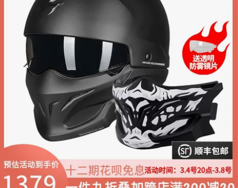 顺丰包邮Scorpion EXO美国蝎子头...