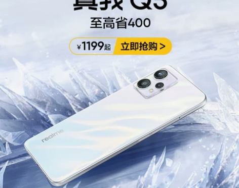 realme手机 真我Q5新机发售60W智...