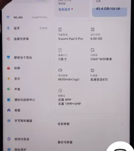 小米平板5Pro 6+128 日常刷剧影音...