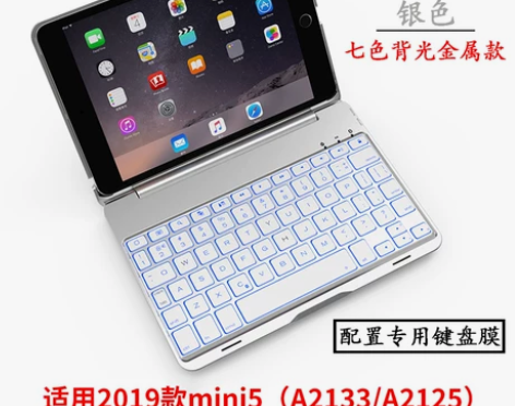 ipad mini5蓝牙键盘保护套1个 7...