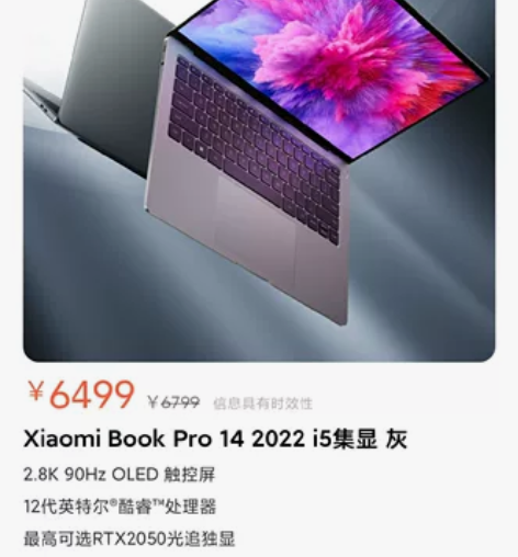 笔记本小米xiaomi book pro1...