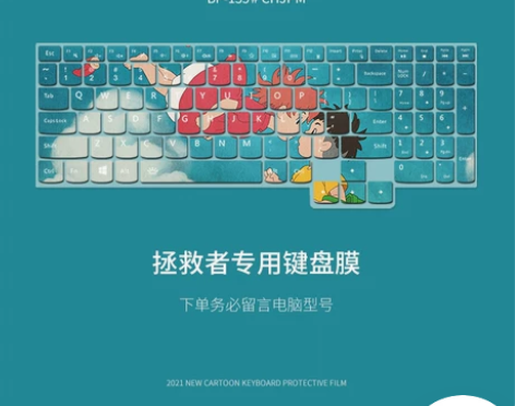 2021款联想拯救者R7000p笔记本键盘...