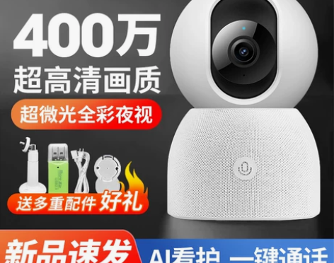新品小米智能摄像头AI增强版米家无线网络摄...