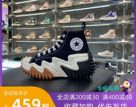 匡威鞋 Run Star Motion松糕...