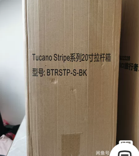 Tucano Stripe 系列20寸拉杆...