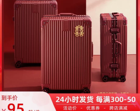 【风尚价】结婚行李箱陪嫁箱红色皮箱拉杆箱女...