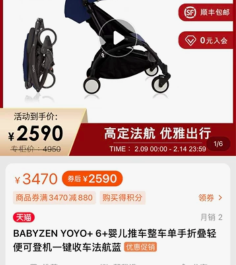 baby zen yoyo 伞车 6+  ...