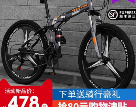 永久牌折叠山地自行车男女式成人赛车学生变速...