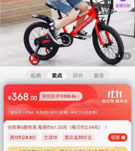 永久儿童自行车 感兴趣的话点“我想要”和我...