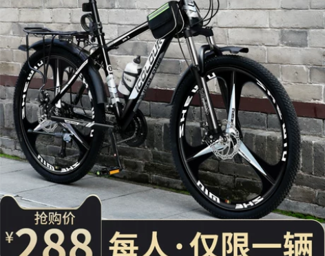 【过年不打烊】山地自行车男越野变速单车双减...
