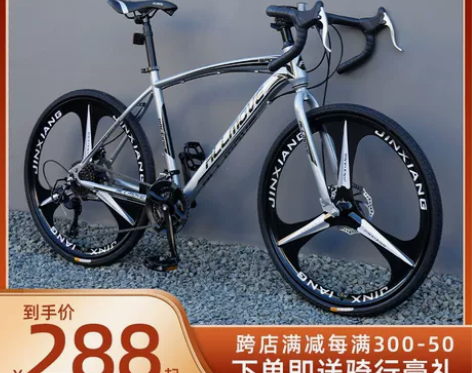 【38活动价】死飞变速自行车公路赛车实心胎...