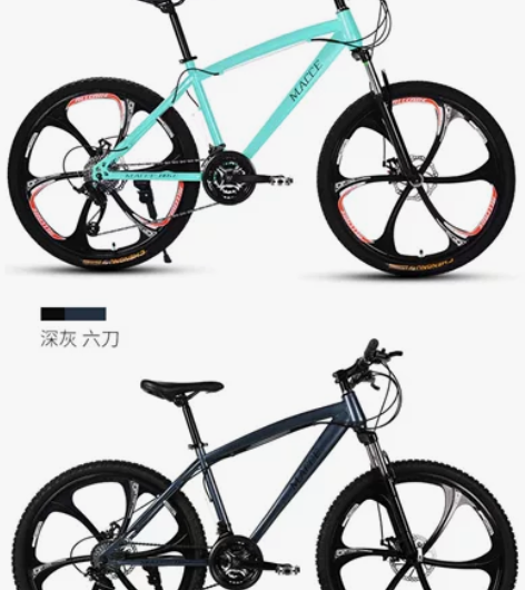 网上买的山地车，26寸的轮胎，21速的，买...