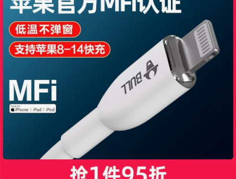 公牛苹果数据线mfi认证pd快充线type...