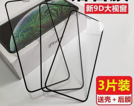 苹果11高清钢化膜大视窗iPhoneXS高...