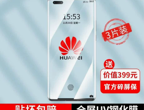 手机钢化 手机贴膜尼绅适用华为mate40...
