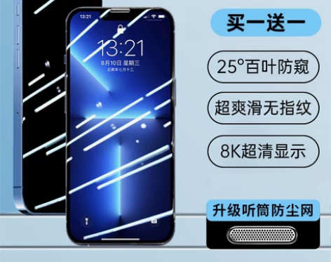 适用苹果13promax磨砂钢化膜iPho...