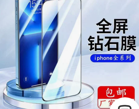 昂讯热销适用苹果14钢化膜13iPhone...