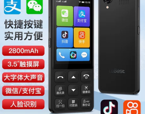 百事乐G70触屏手写学生老人直板微信健康码...