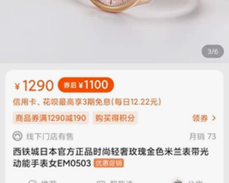 hebe代言西铁城EM0503手表 戴了可...