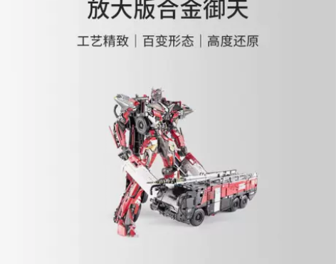 变形玩具模型柱OV01改造放大版御天之敌擎...