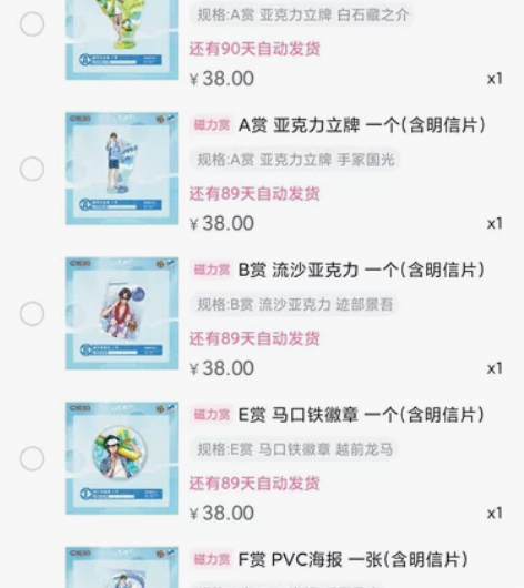 新网球王子 磁力赏 初夏时刻 立牌 吧唧 ...