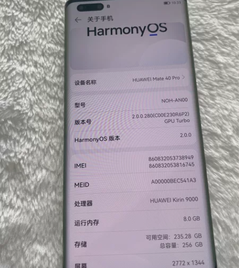 华为Mate40pro5G 8+256 正...