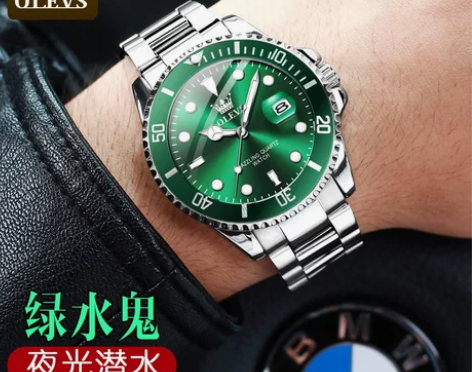 【狂暑价】正品牌绿水鬼2022新款手表男士...