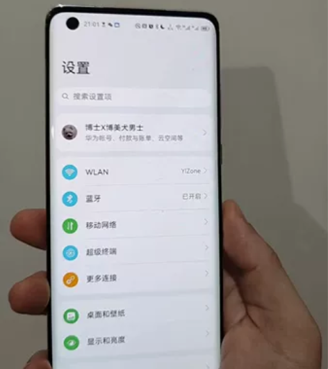 华为mate40 感兴趣的话点“我想要”和...