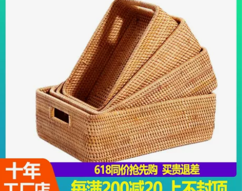 越南藤编收纳筐桌面茶几书本衣物水果零食整理...