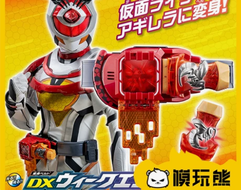 模玩熊万代 DX 假面骑士 revice阿...