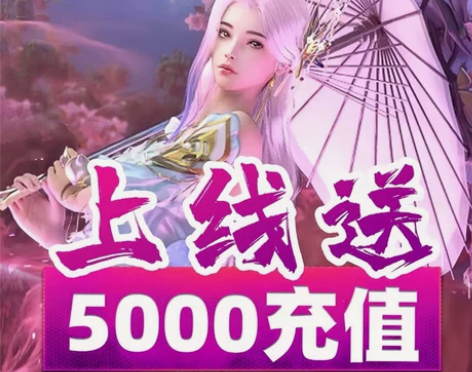 仙侠游戏托修仙游戏安卓苹果内部福利号ios...