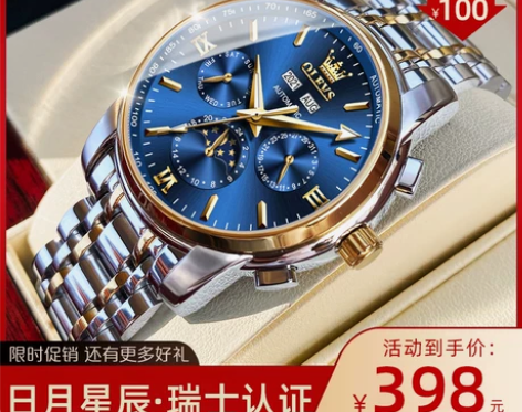 瑞士认证新款手表男士全自动机械表名表正品牌...